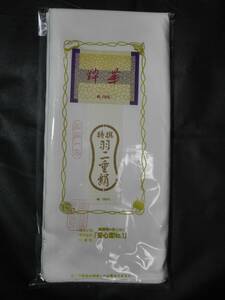 胴裏　新品疋物（着物３枚分）　粋華　　特選羽二重絹　絹１００％　　幅１尺（３８ｃｍ）長さ２５．８ｍ　送料無料