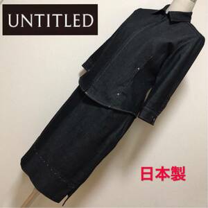 UNTITLED jacket & skirt set * lady's first come, first served super-discount wonderful brand on goods pretty suit jeans sale stylish going to school 