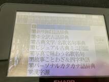 ★◆【USED】SHARP　電子辞書 Brain PW-GC610 広辞苑 辞典 語学 英会話 発音 四字熟語 動作品 タッチペン ケース付 60サイズ_画像5