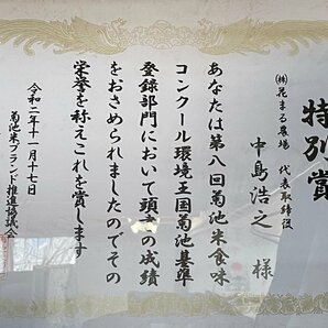 令和5年度産 熊本県菊池自然米 七城のお米 ヒノヒカリ 玄米30kg 花まる農場 無農薬無肥料栽培 有機JAS認証の画像10