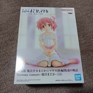 新品 未開封 劇場版 魔法少女まどか☆マギカ 新編 叛逆の物語 Serenus couture 鹿目まどか フィギュア FIGURE マドマギ バンダイ・ナムコ