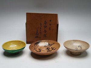 【青】110220永楽和全造　絵皿3枚　鶴亀文土器皿　円山応挙筆？交趾寿文皿　白陶文字書皿など　東洋陶磁古作