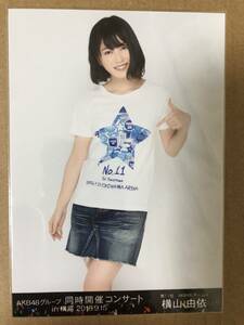 AKB48 横山由依 同時開催コンサート in 横浜 DVD 封入 特典 生写真 ヒキ