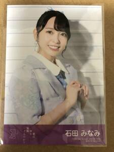 STU48 君は何を後悔するのか？ 石田みなみ 通常盤 生写真