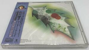 N1873 【未開封CD】 石川優子 The WinterSongBook/ウインター・ソング・ブック スノー・ロマンス/SNOW ROMACE TOCT-6308