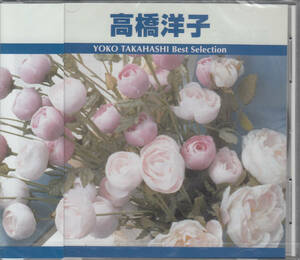【新品・即決CD】高橋洋子/ベスト・セレクション～残酷な天使のテーゼ 全14曲