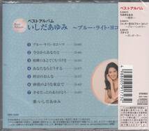 【新品・即決CD】いしだあゆみ/ベスト ブルー・ライト・ヨコハマ_画像2