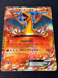 ポケモンカード リザードンEX プロモ promo 030/XY-P①