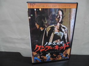 *【DVD】ノラ・ミャオ / クンフー・キッド　The Kung Fu Kid（日本盤）KIBF504