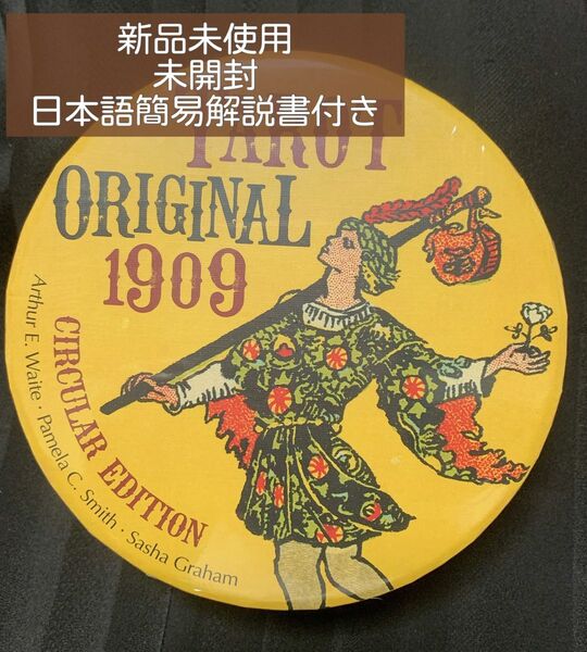 【新品】TAROT ORIGINAL 1909 CIRCULAR EDITION【正規品】丸いタロット　円形デッキ