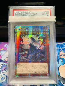 遊戯王　導きの聖女クエム　プリズマ　アジア版　PSA10