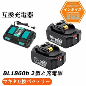 3点セットマキタ互換バッテリー 18v AP BL1860b 赤　互換バッテリー 18V 6.0Ah 残量表示付　2個セット + DC18RD 2口充電器セット