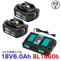 3点セットマキタ互換バッテリー 18v AP BL1860b 互換バッテリー 18V 6.0Ah 残量表示付　2個セット + DC18RD 4A　充電器セット_画像2