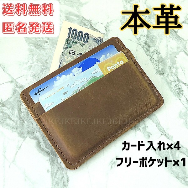 No.115 財布 カード パス IC ID 名刺 定期 本革 レザー ウォレット コンパクト ミニマニスト 小さい