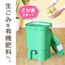 ゴミ箱 おしゃれ ダストボックス 生ごみ処理器 分別 キッチンコンポスト ボカシコンポストSE_画像3