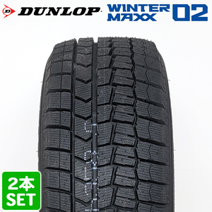 【2022年製】 DUNLOP 195/55R15 85S WINTER MAXX WM02 ウィンターマックス ダンロップ スタッドレス 冬タイヤ 雪 氷 2本セット