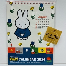 miffy ミッフィー 2WAY CALENDAR 2024 卓上カレンダー スタンド型 置き型 カレンダー リングカレンダー Dick Bruna 令和6年 　t0202　_画像1