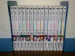 送料安 計15冊 社畜と少女の1800日 全13巻 ＋ スピンオフ エトセトラ ＋ スピンオフ2 その後 板場広志