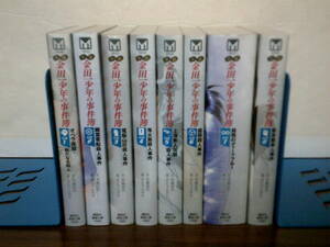 送料安 全8巻 小説 金田一少年の事件簿 さとうふみや 天樹征丸 1巻-8巻