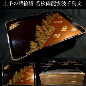 z311 skillful. lacquer goods lacqering serving tray . pine rain dragon . butterfly wave thousand bird writing gold lacqering pear ground . serving tray pcs 