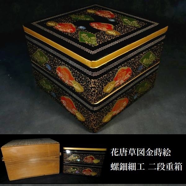 2025年最新】Yahoo!オークション -螺鈿(重箱)の中古品・新品・未 2025年最新】Yahoo!オークション -螺鈿(重箱)の中古品・新品・未