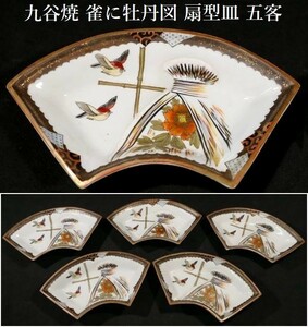 C1126 Kutani Yaki Sparrow to Peony Fan Band