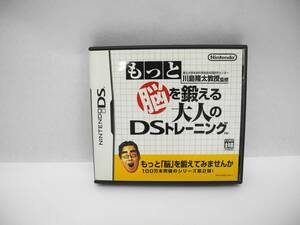 D15854【NINTENDO DS】東北大学未来科学技術共同研究センター 川島隆太教授監修 もっと脳を鍛える大人のDSトレーニング