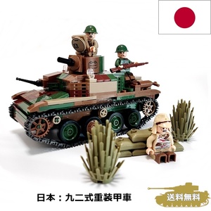 ESシリーズ 日本 九二式重装甲車 LEGO互換 ブロック戦車 406PCS 92式重装甲車 ミリタリー レゴ互換 パンツァーブロックス