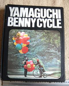 231101_311-74> Yamaguchi BENNY cycle be knee 1974 year catalog materials .> Vintage 