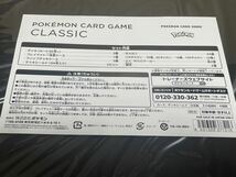 新品未開封 Pokmon Card Game Classic pokemon ポケモンカードゲームクラシック クラシック サプライのみ カード無し カード以外全て_画像3