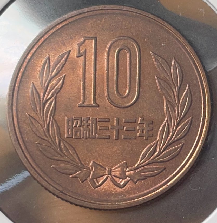 2023年最新】Yahoo!オークション -10円青銅貨の中古品・新品・未使用品一覧