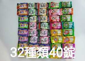 入浴剤花王バブ&にごり炭酸湯&温泡32種類40錠香りのバラエティーセット