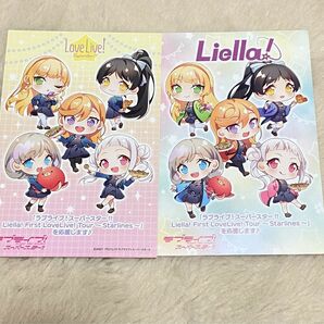 Liella! 大阪 通天閣わくわくランド 記念コラボ オリジナルイラストカード