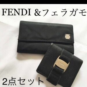 【限定セール】FENDI Ferragamo フェラガモ フェンディ 財布 コンパクトウォレット 折り財布