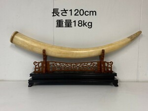 M0568DZZ一本物 古珍材 アフリカ 登録票付き 超大サイズは 長120cm 重量18.0kg 