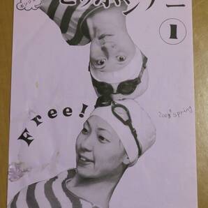 強力セッポンナー第1号2004年ボンジュール復刊号CRUSTACEAクラスタシア濱谷由美子JIM WOODRING椙本雅子KANA&A's MARUKIジム・ウードリング