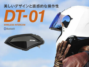 ◆◇　DAYTONA デイトナ DT-01インカム 最新ファームウェア 梅本まどか特別バージョン　◇◆