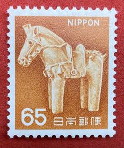 新動植物国宝図案切手 1967年シリーズ【はにわの馬】65円　未使用