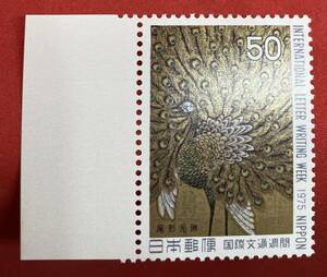 国際文通週間 1975年【孔雀葵花図 】50円　耳紙付き　未使用