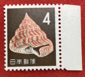 第3次動植物国宝切手【ベニオキナエビス】4円　未使用　耳紙付き