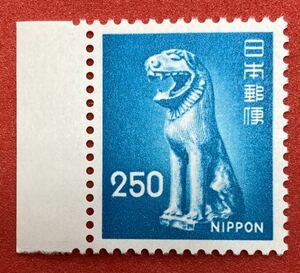 新動植物国宝図案切手　1972年シリーズ【狛犬】250円　未使用　 耳紙付き