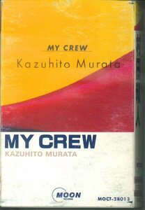 ★カセット「村田和人 MY CREW」1984年 竹内まりや / 山下達郎 / 山本圭右