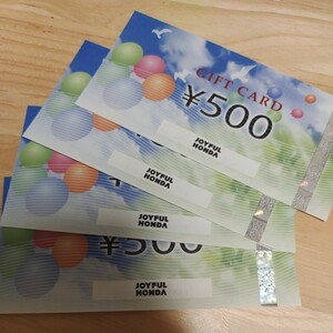 ジョイフル本田　株主優待　2000円分