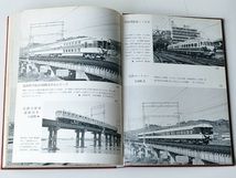 写真で見る電車の70年 日本の電車 高松吉太郎著_画像9