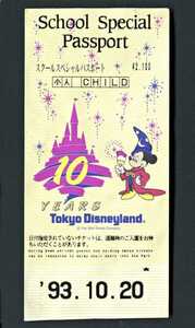 1993年 東京ディズニーランド スクールスペシャルパスポート