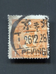 中華民国郵政切手1分 北京消印