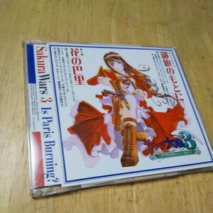 CD[ Sakura Taisen 3. flag. based on / flower. ..]2001 year free shipping repayment guarantee 