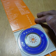 8cmCD【GET/平家みちよ、 つんく、 まこと、 はたけ】1997年　送料無料　返金保証_画像4