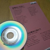 8cmCD【シングルCD） 荒井 由実/ 返事はいらない】1989年　送料無料　返金保証_画像3