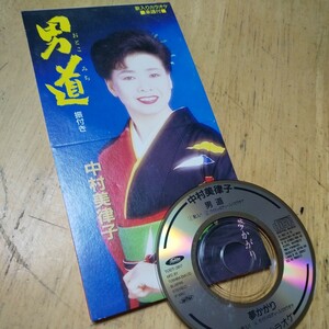 8cmCD【男道／中村美律子】1992年　送料無料　返金保証